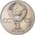 Russia, Rouble, 1981, Saint Petersburg, Copper-nickel, AU(55-58), KM:189.1
