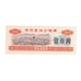 Banknote, China, 0.1, paysage, 1975, UNC(65-70)