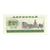 Banknote, China, 1, paysage, 1979, UNC(65-70)