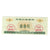 Banknote, China, 1, nombres chinois, 1982, UNC(65-70)