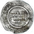 Coin, Umayyad Caliphate, Dirham, al-Andalus, VF(30-35), Silver