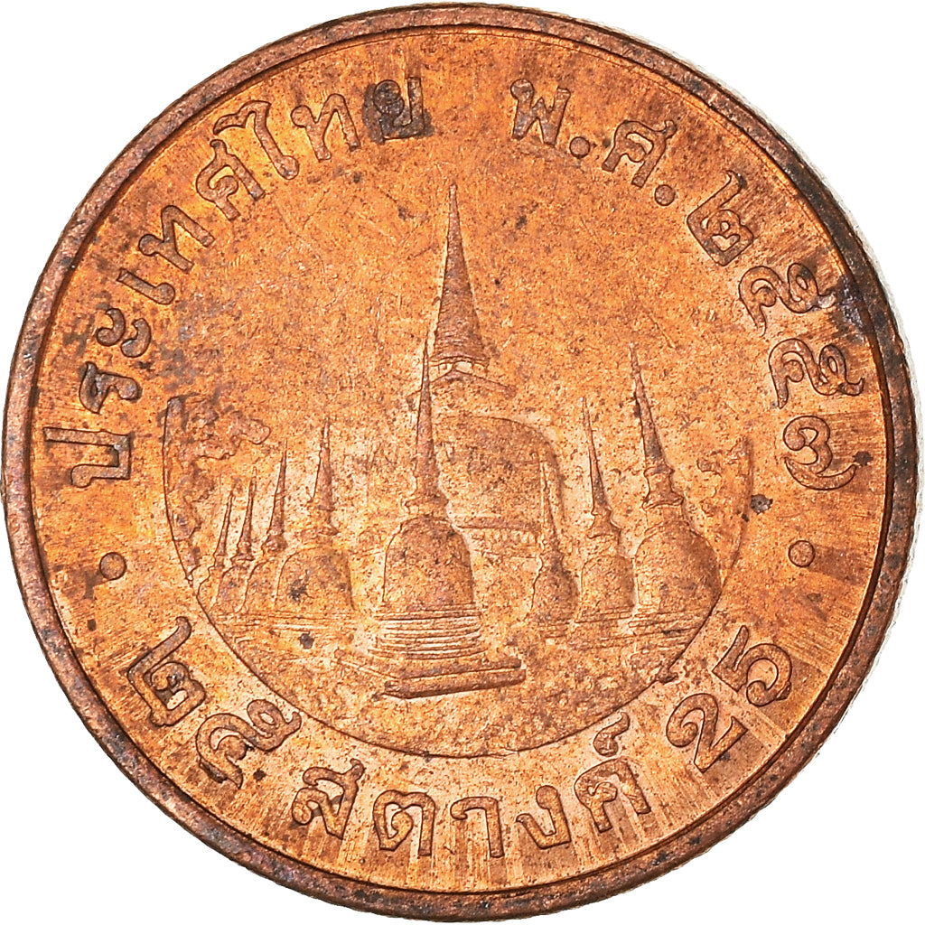 Coin, Thailand, 25 Satang = 1/4 Baht, 2014