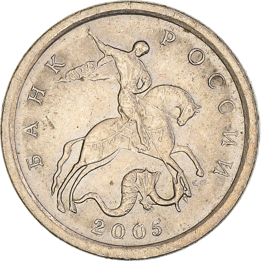 Munten, Rusland, Kopek, 2005