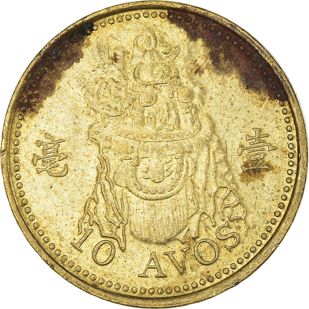 Moeda, Macau, 10 Avos, 2005