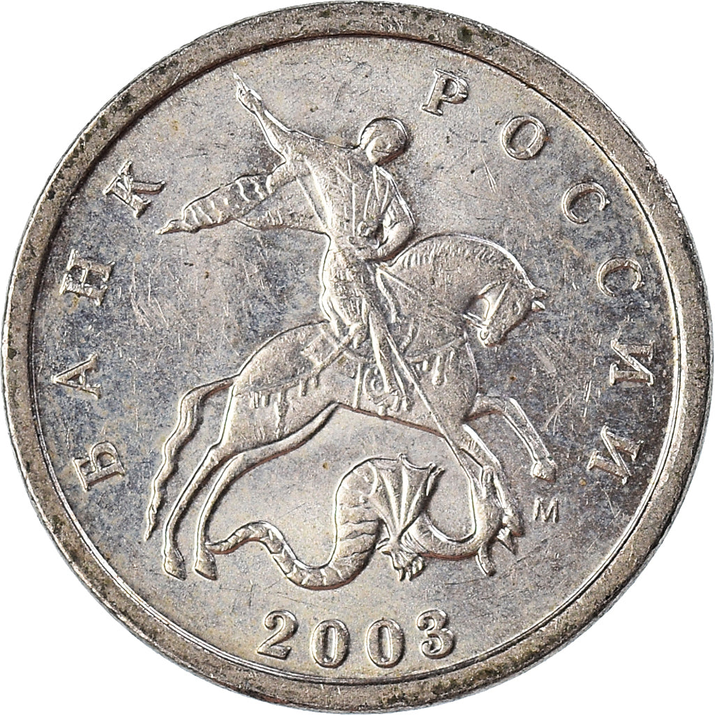 Moneda, Rusia, Kopek, 2003
