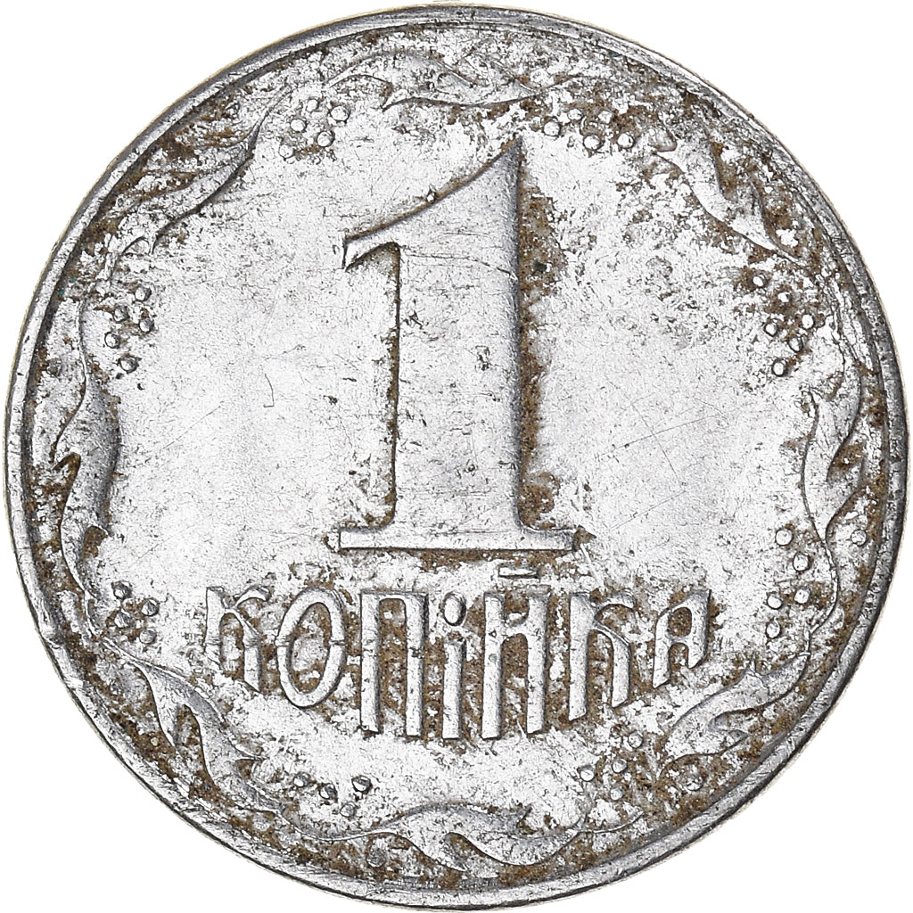 Monnaie, Ukraine, Kopiyka, 1992