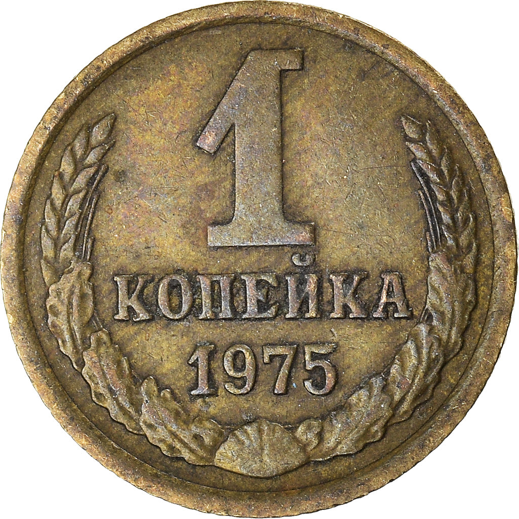 Moneta, Russia, Kopek, 1975