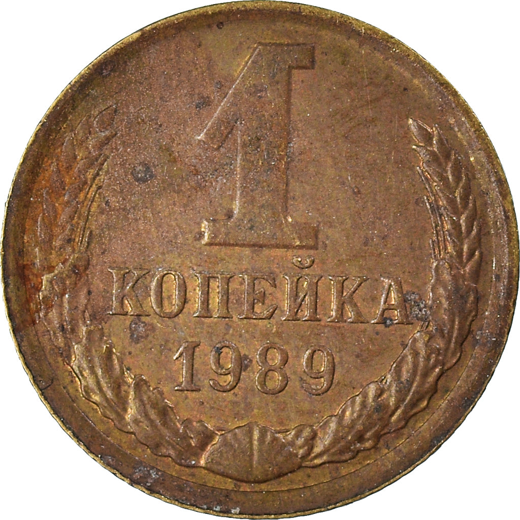 Moneta, Russia, Kopek, 1989