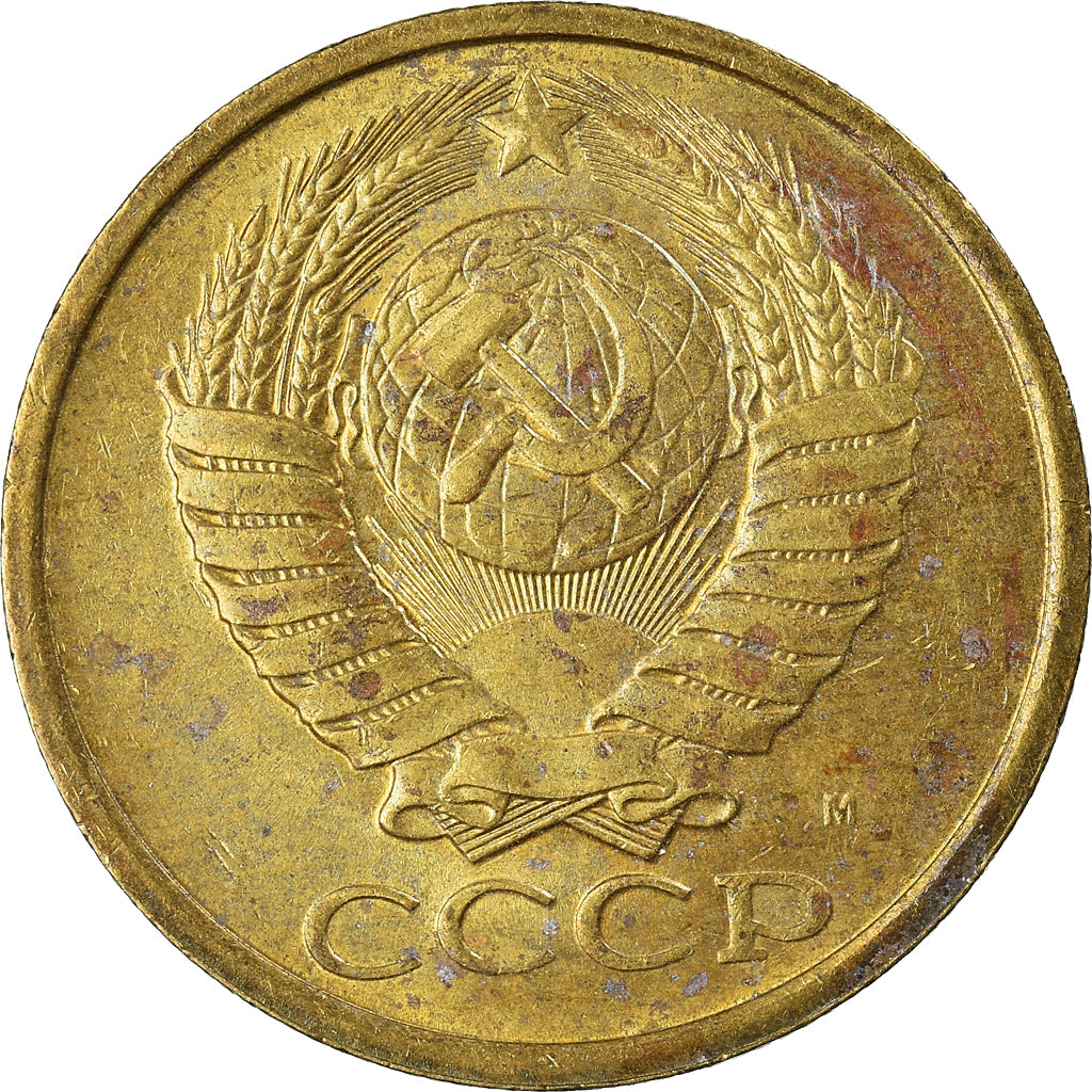 Monnaie, Russie, 5 Kopeks, 1991