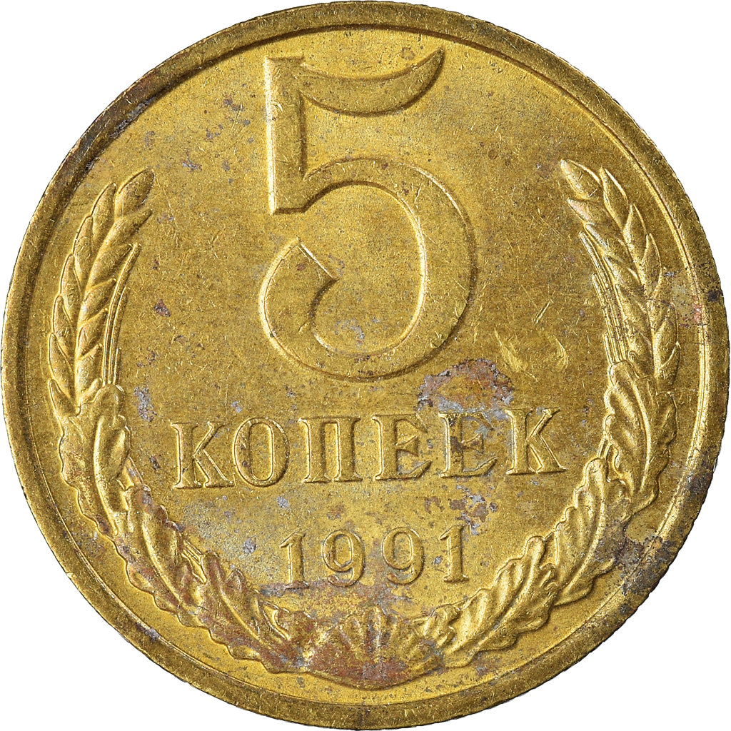 Monnaie, Russie, 5 Kopeks, 1991