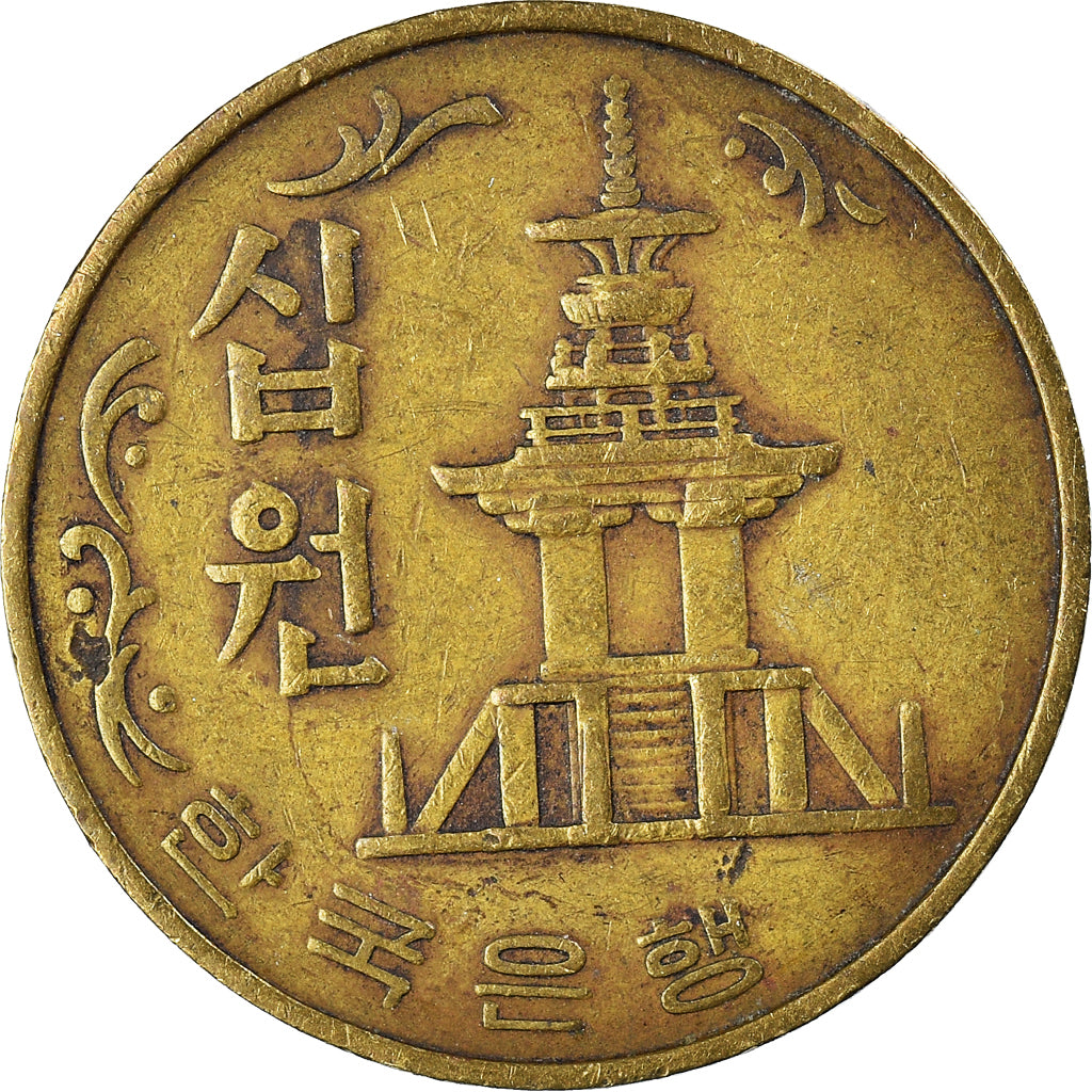 Coin, KOREA-SOUTH, 10 Won, 1979