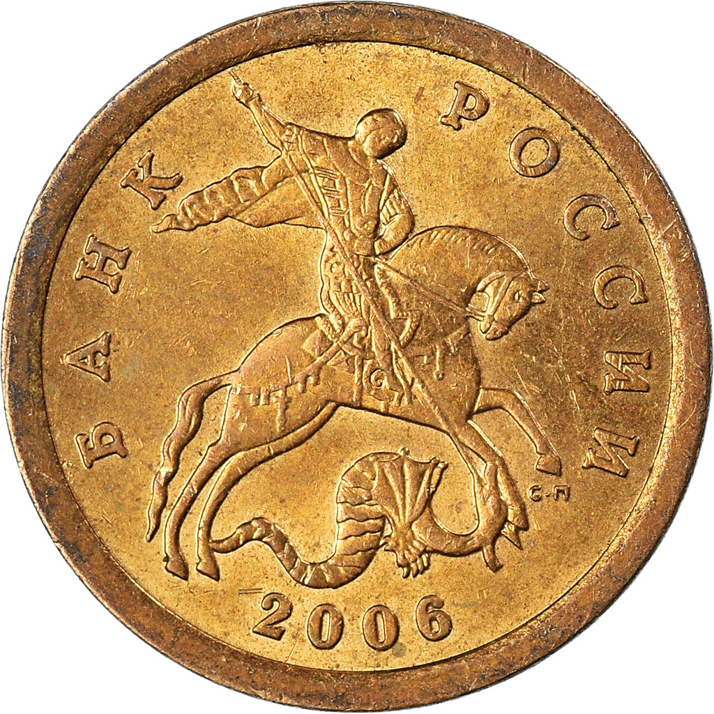 Moneta, Russia, 10 Kopeks, 2006