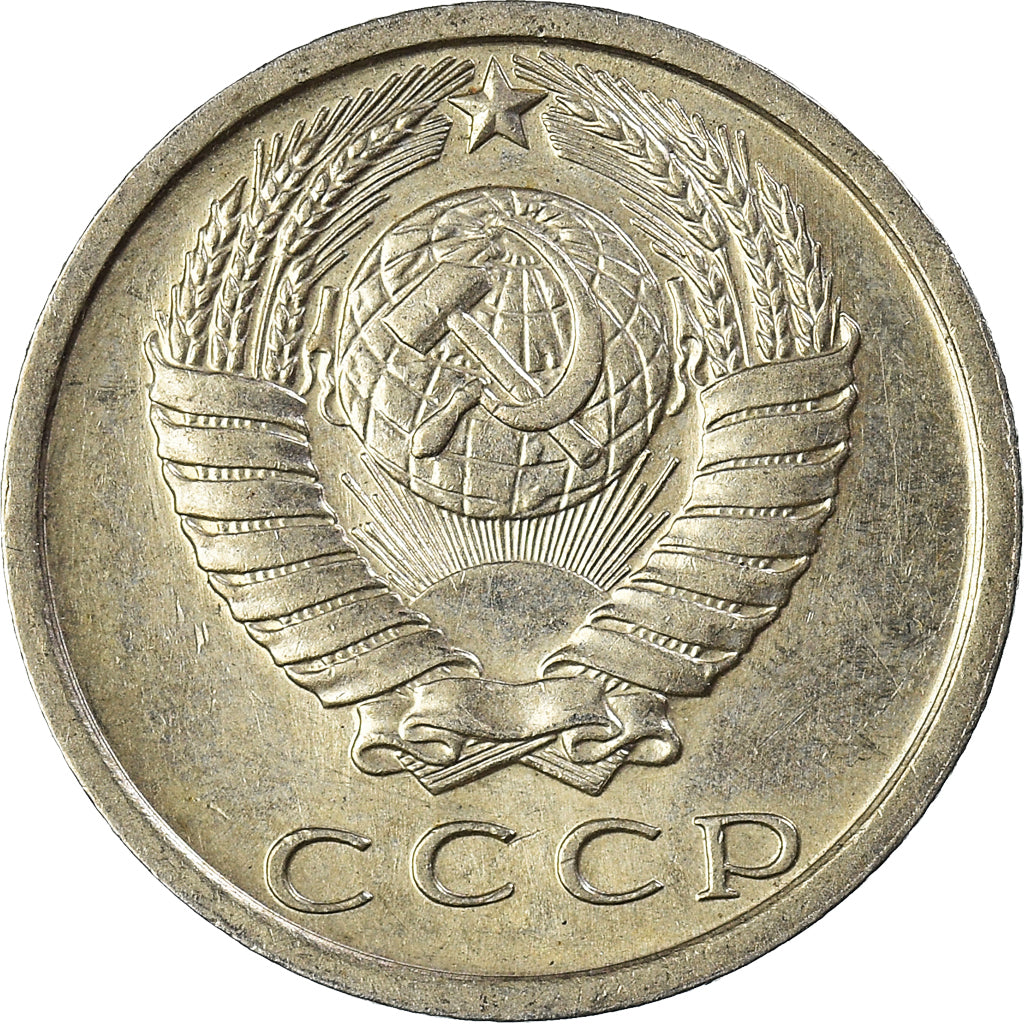Coin, Russia, 15 Kopeks, 1979