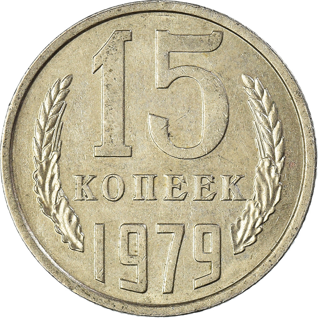 Coin, Russia, 15 Kopeks, 1979