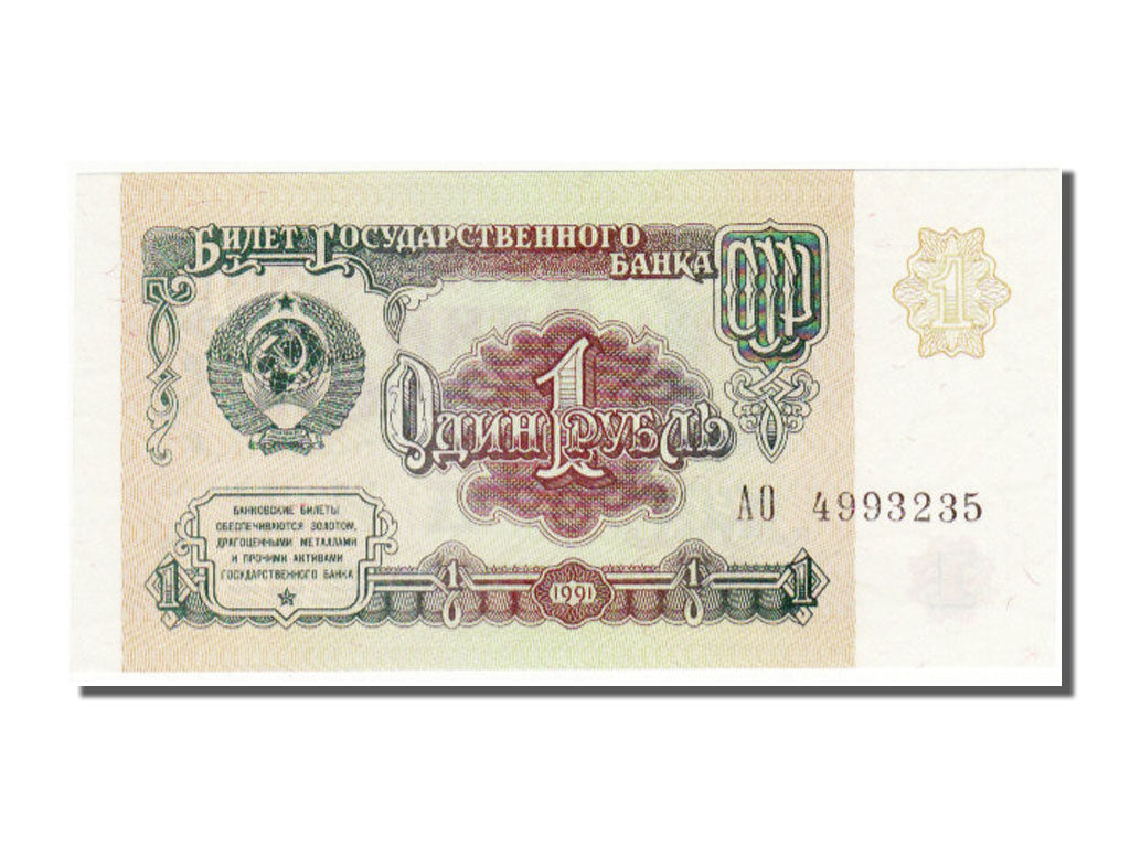Banconote, Russia, 1 Ruble, 1961, FDS