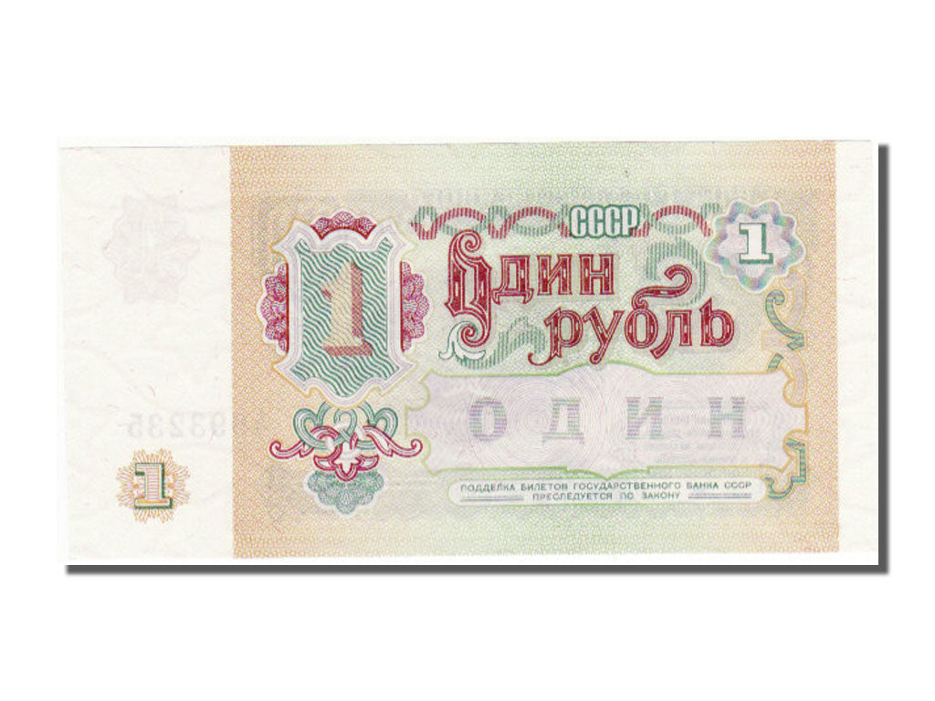 Banconote, Russia, 1 Ruble, 1961, FDS