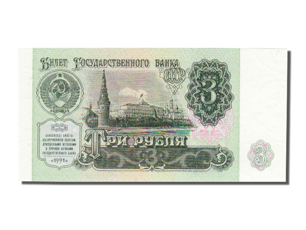 Geldschein, Russland, 3 Rubles, 1961, UNZ