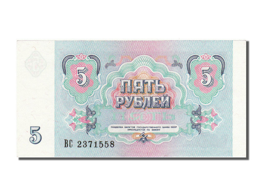 Geldschein, Russland, 5 Rubles, 1961, UNZ