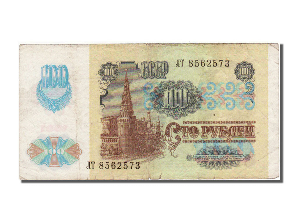 Billet, Russie, 100 Rubles, 1991, TTB
