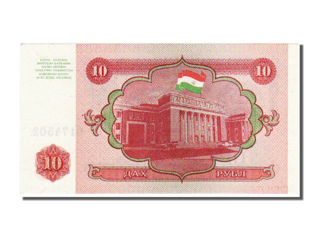 Geldschein, Tajikistan, 10 Rubles, 1994, UNZ