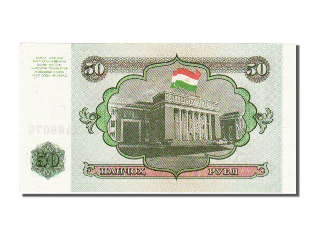 Banknote, Tajikistan, 50 Rubles, 1994, UNC(65-70)