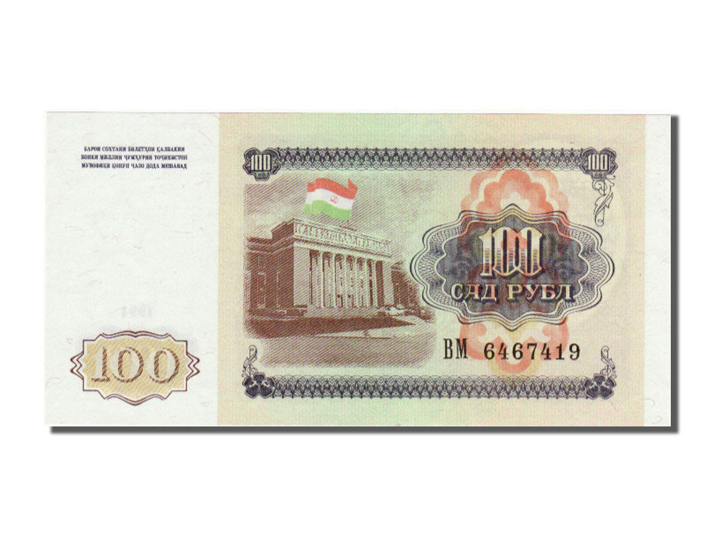 Banknote, Tajikistan, 100 Rubles, 1994, UNC(65-70)