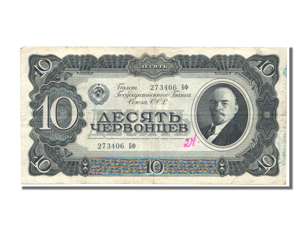 Banknote, Russia, 10 Chervontsev, 1937, AU(55-58)