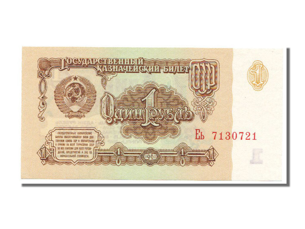 Banknote, Russia, 1 Ruble, 1961, UNC(65-70)