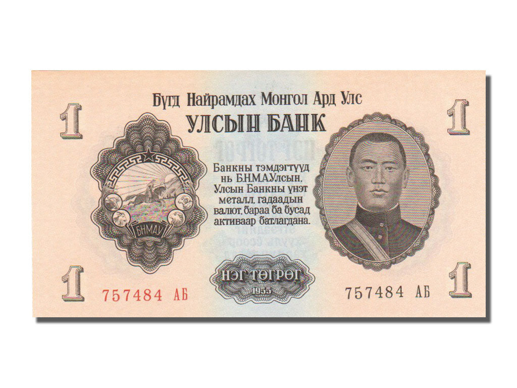 Banknote, Mongolia, 1 Tugrik, 1955, UNC(65-70)