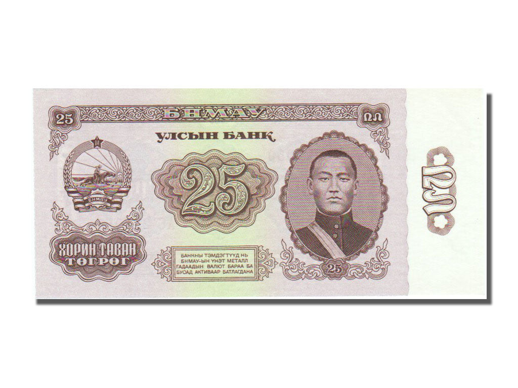 Geldschein, Mongolei, 25 Tugrik, 1966, UNZ