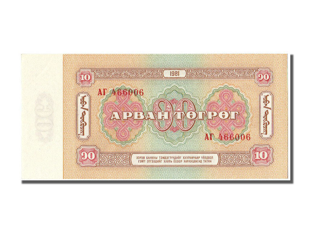 Banconote, Mongolia, 10 Tugrik, 1981, FDS