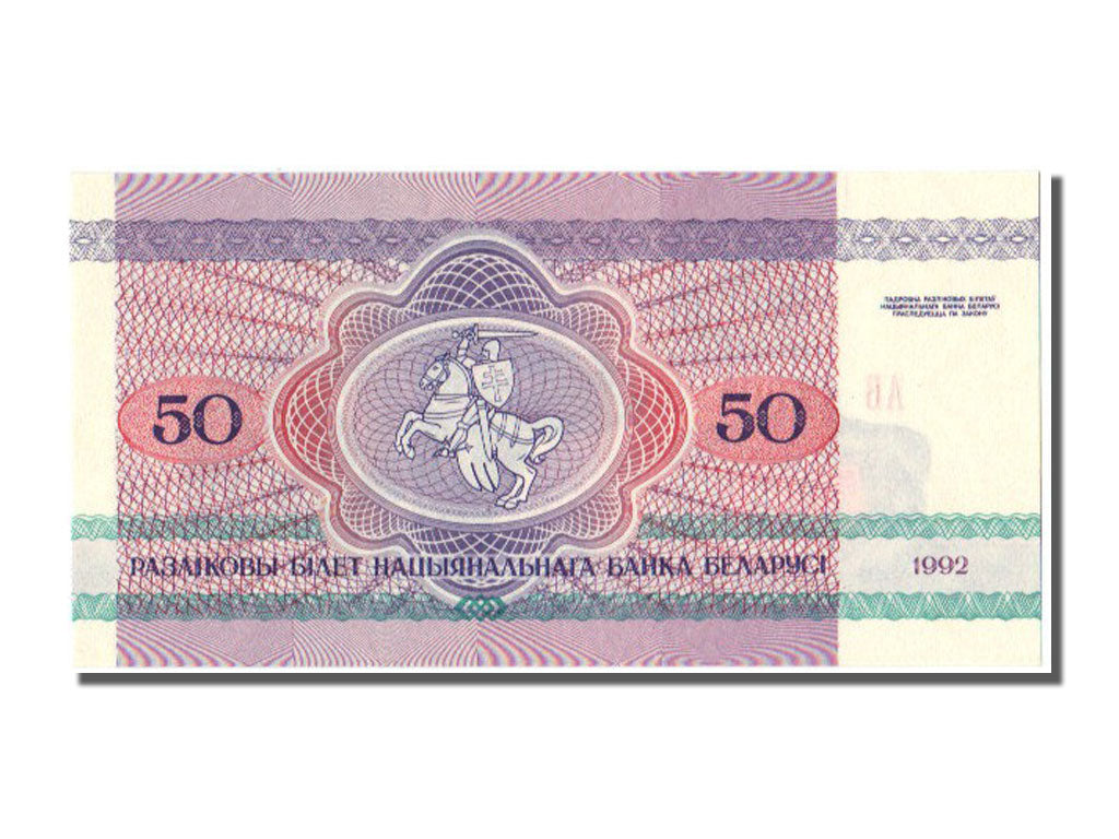Banknote, Belarus, 50 Rublei, 1992, UNC(65-70)