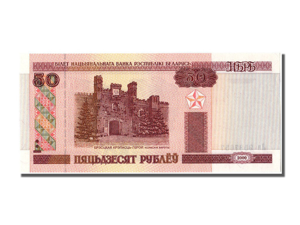 Banknote, Belarus, 50 Rublei, 2000, UNC(65-70)