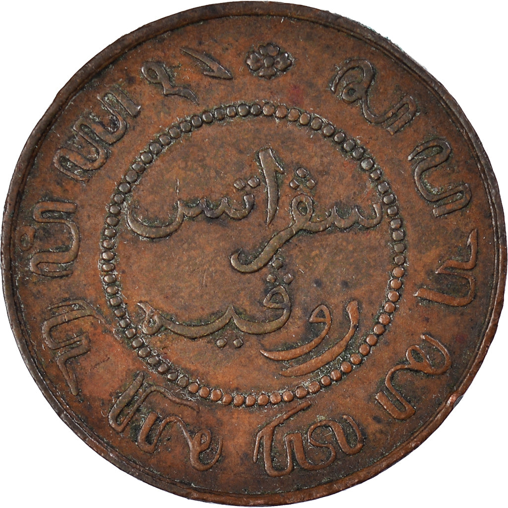 Coin, NETHERLANDS EAST INDIES, Cent, 1858