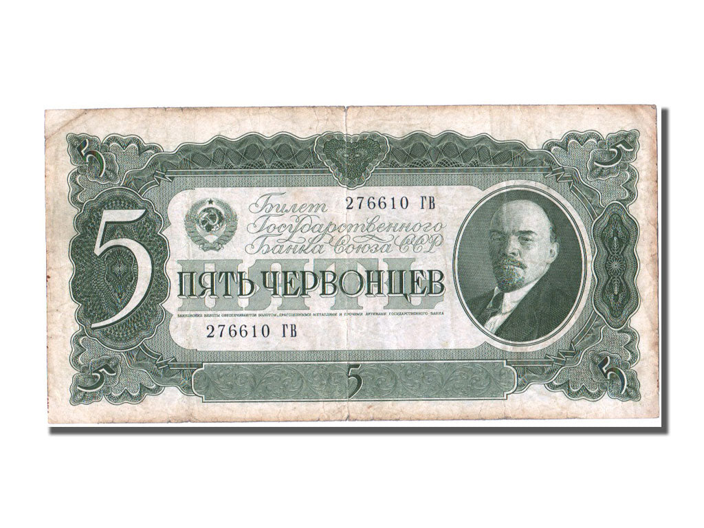 Banknote, Russia, 5 Chervontsev, 1937, EF(40-45)
