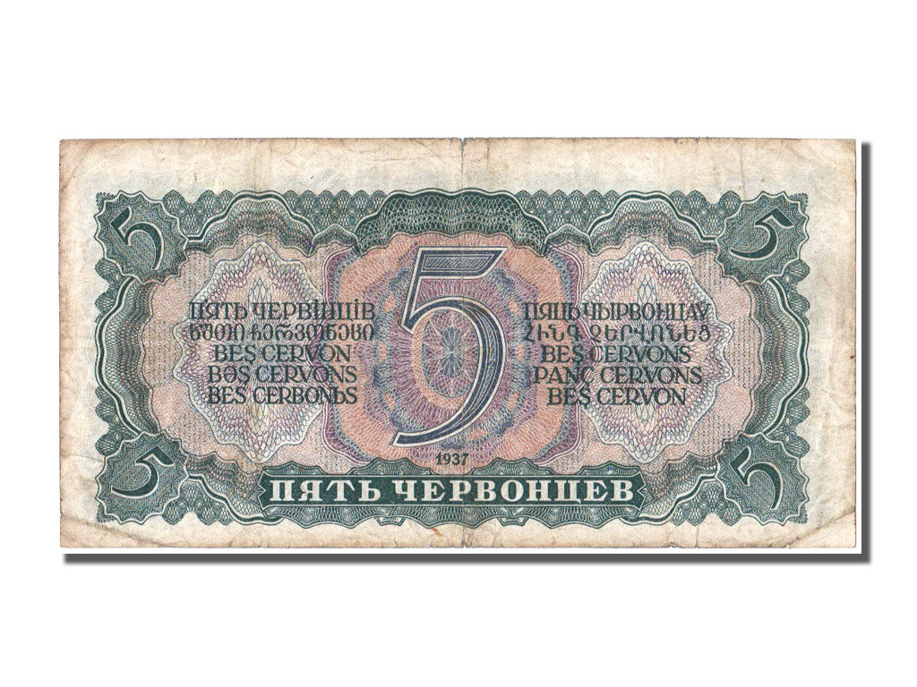Banknote, Russia, 5 Chervontsev, 1937, EF(40-45)