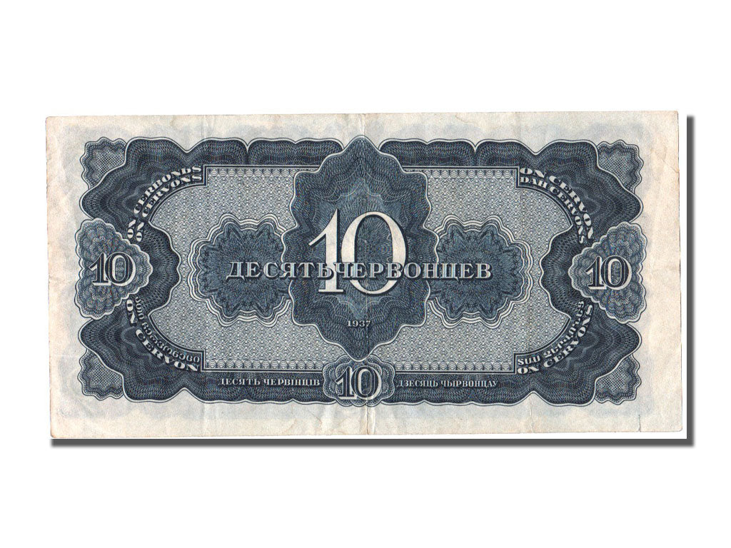 Banknote, Russia, 10 Chervontsev, 1937, EF(40-45)