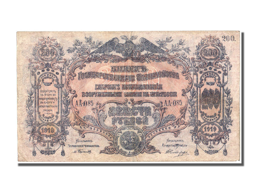 Banknote, Russia, 200 Rubles, 1919, EF(40-45)