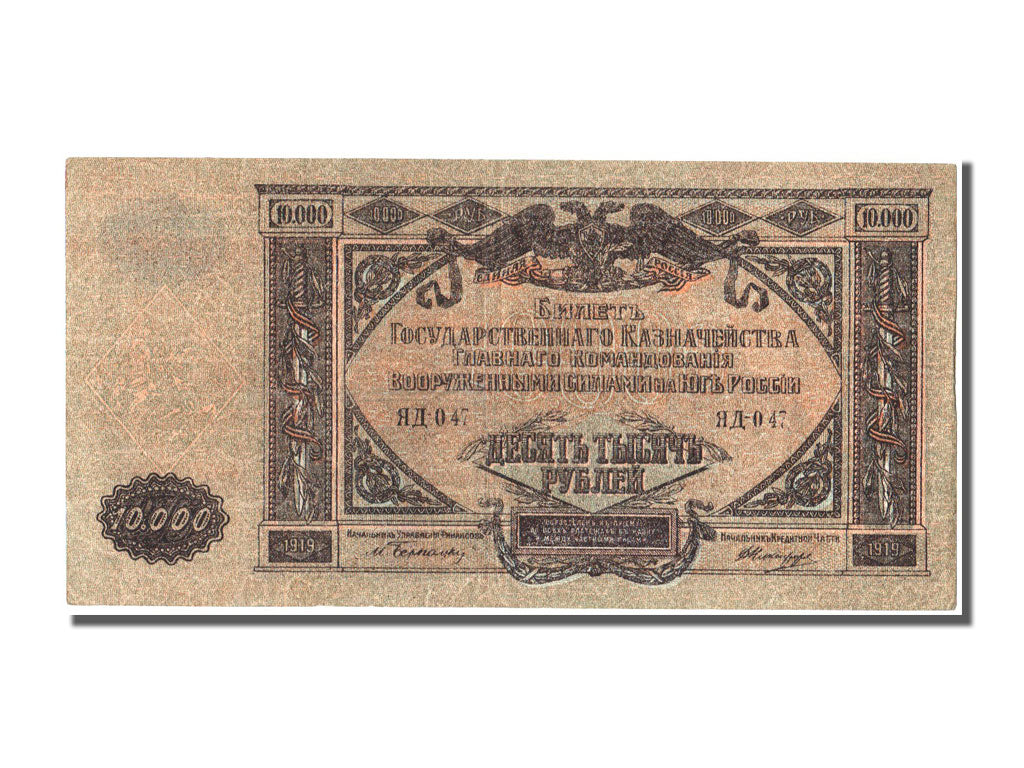 Billete, 10,000 Rubles, 1919, Rusia, MBC+