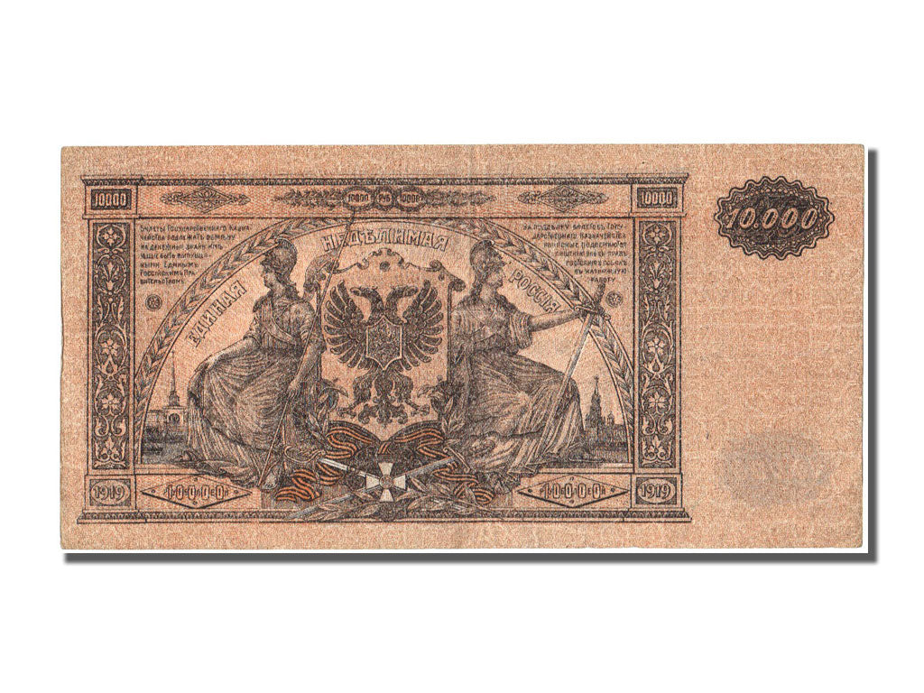 Billete, 10,000 Rubles, 1919, Rusia, MBC+
