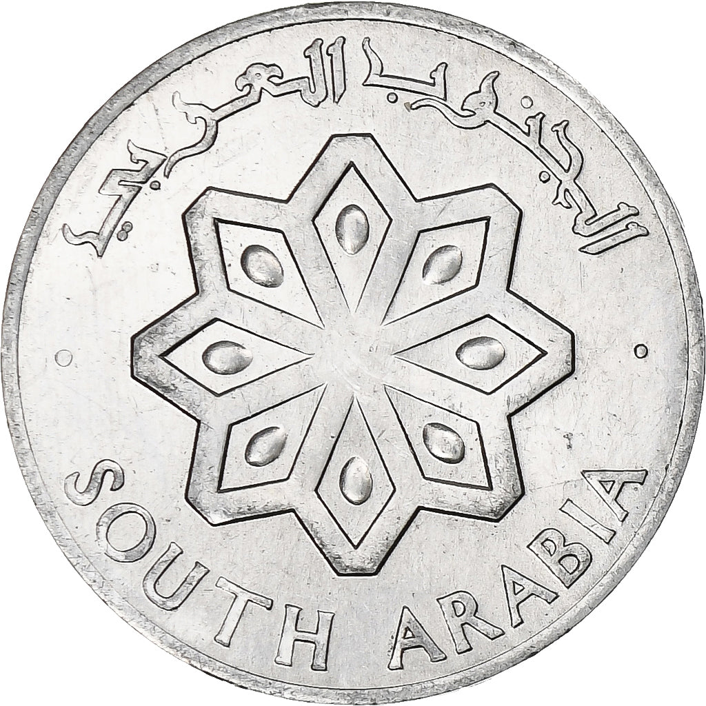 Arabie du Sud, Fils, 1964, Aluminium, SPL, KM:1