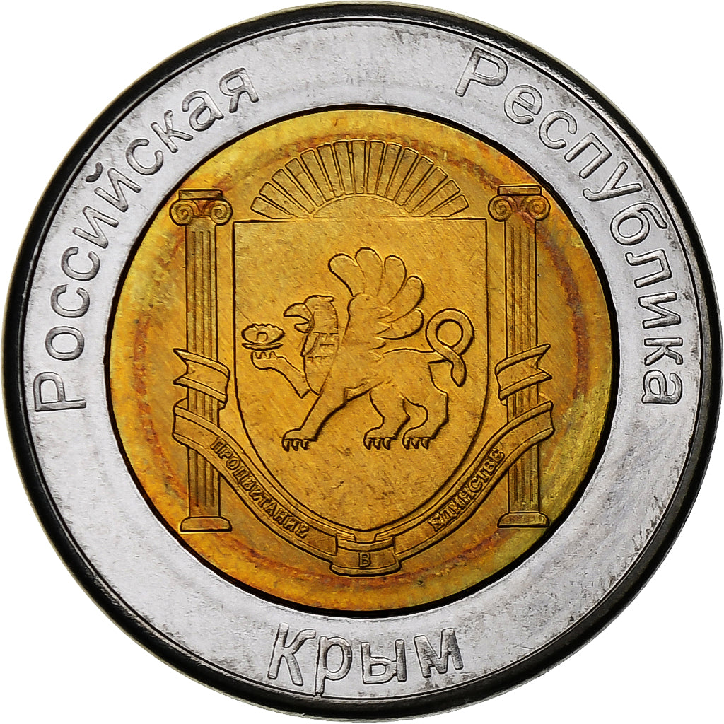 Ukraina, 250 Roubles, Non officielle, 2014, Russian Crimea, Bimetaliczny, MS(63)