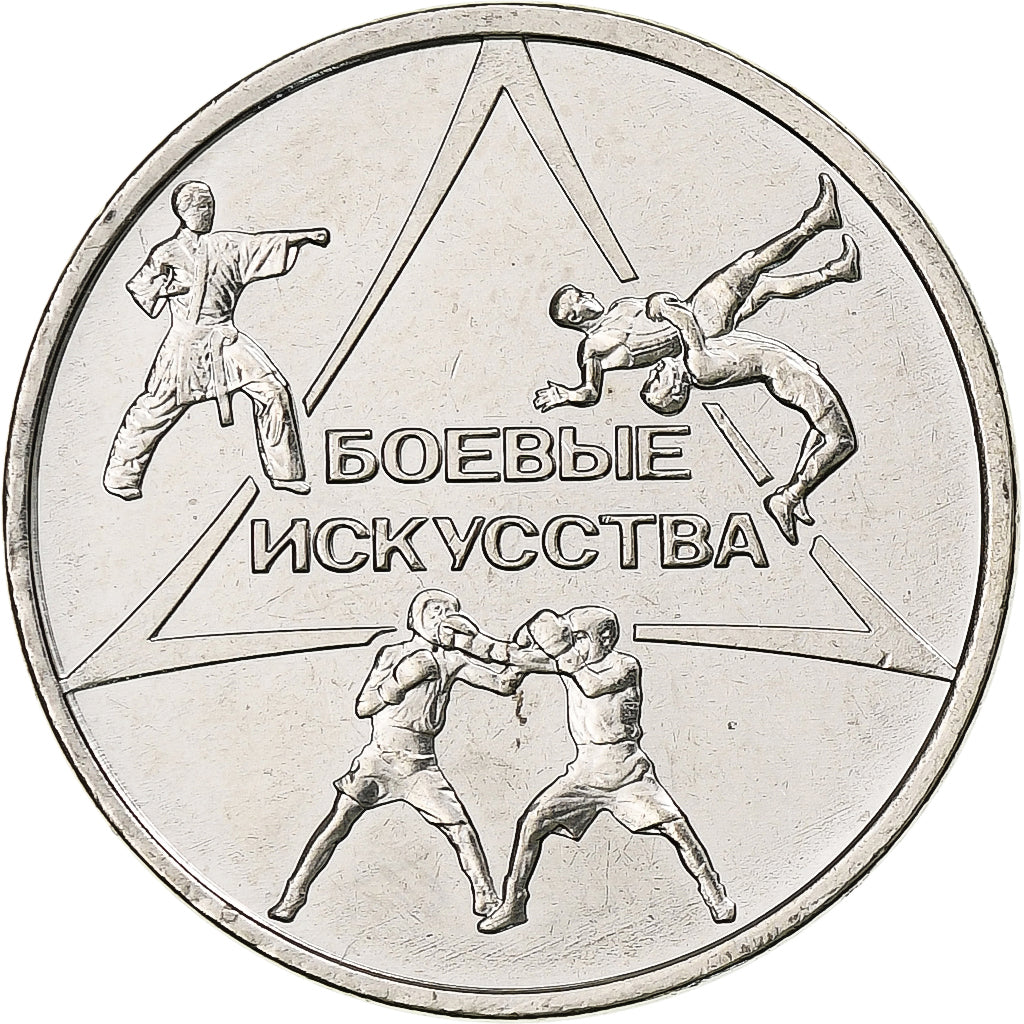 Transnístria, Rouble, Martial arts, 2021, Aço Niquelado, MS(63)
