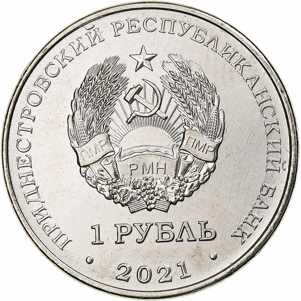 Transnístria, Rouble, Martial arts, 2021, Aço Niquelado, MS(63)