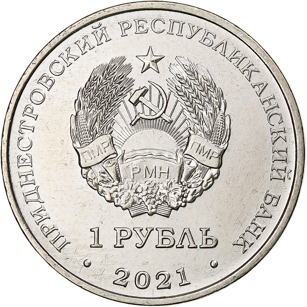 Transnistrien, Rouble, Culture and art, 2021, Nickel plated steel, UNZ