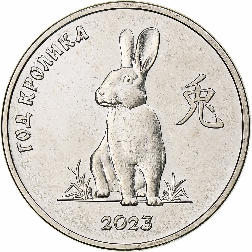 Transnistria, Rouble, Year of the Rabbit, 2021, Níquel chapado en acero, SC
