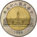 CHINA TAIWAN, 50 Yuan, 1996, Bimetallico, SPL-