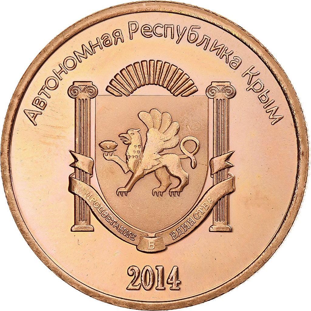 Ukraine, 5 Roubles, 2014, Russian Crimea, Copper Plated Steel, MS(63)