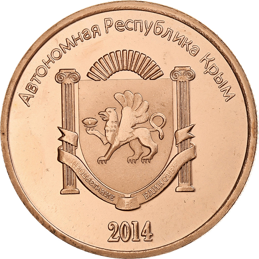 Ukraine, 5 Roubles, 2014, Russian Crimea, Copper Plated Steel, MS(63)