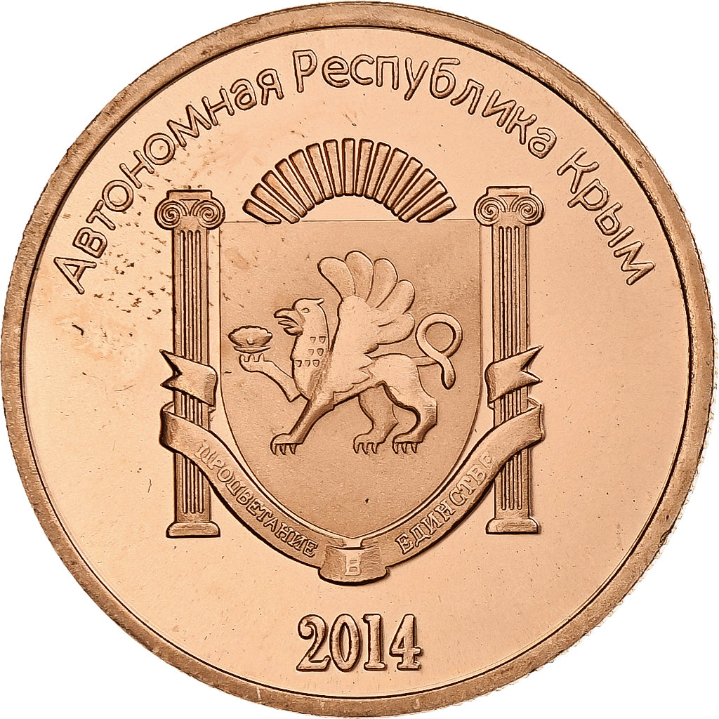 Ukraine, 5 Roubles, 2014, Russian Crimea, Cuivre plaqué acier, SPL